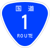 100px-Japanese_National_Route_Sign_0001.svg.png
